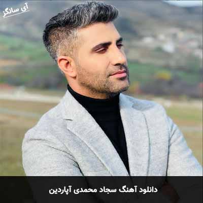 دانلود آهنگ آپاردین سجاد محمدی